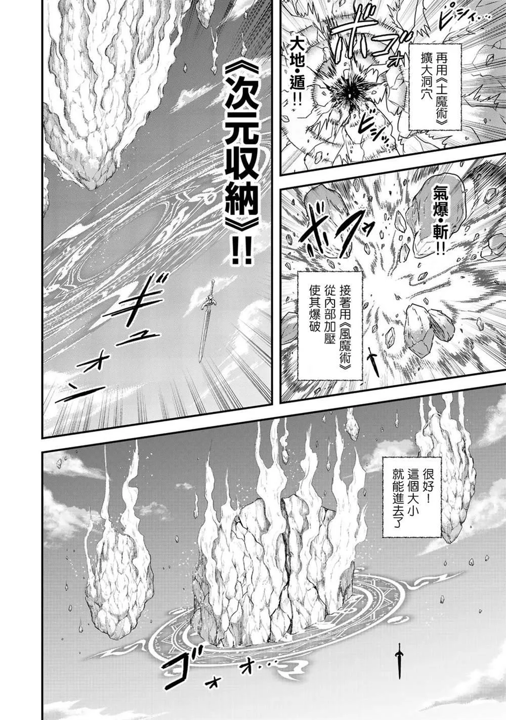 第40话 第10页