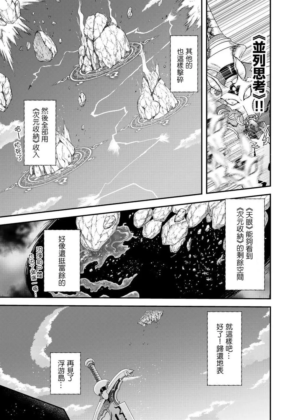 第40话 第11页