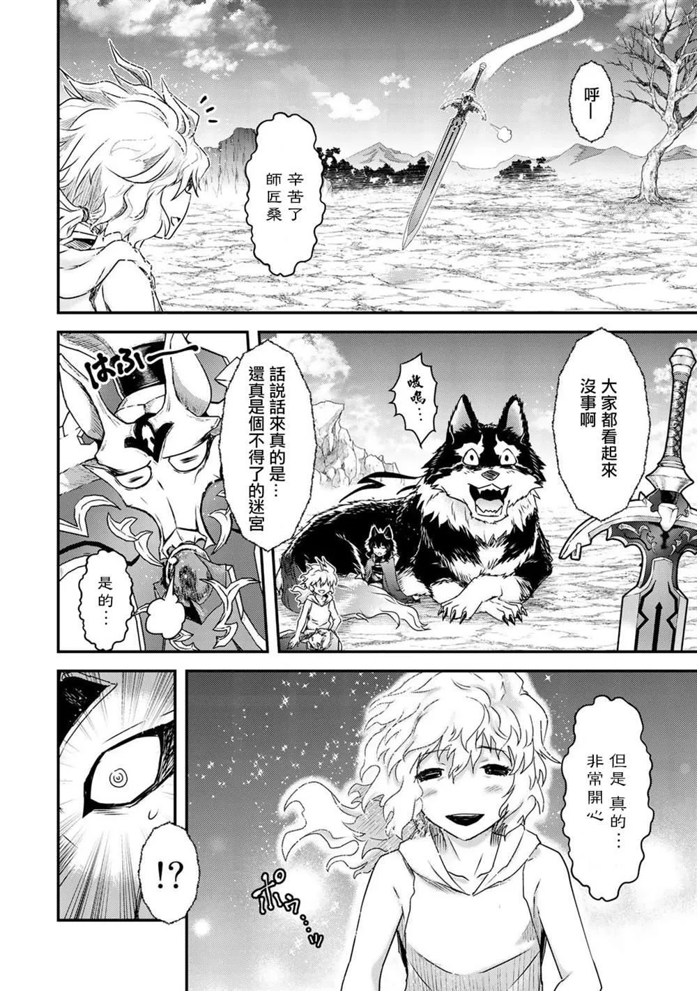 第40话 第12页