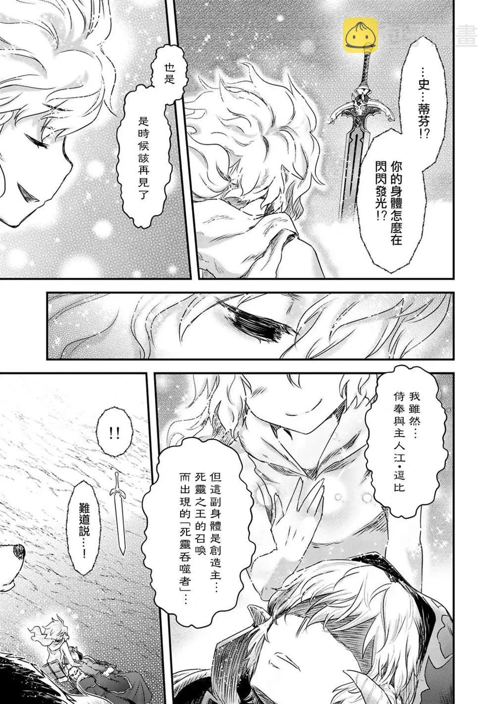 第40话 第13页