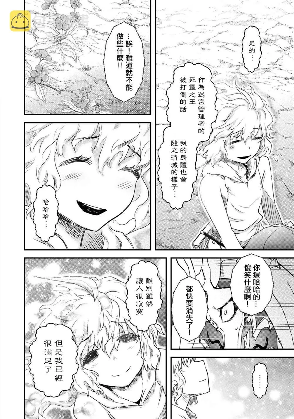 第40话 第14页