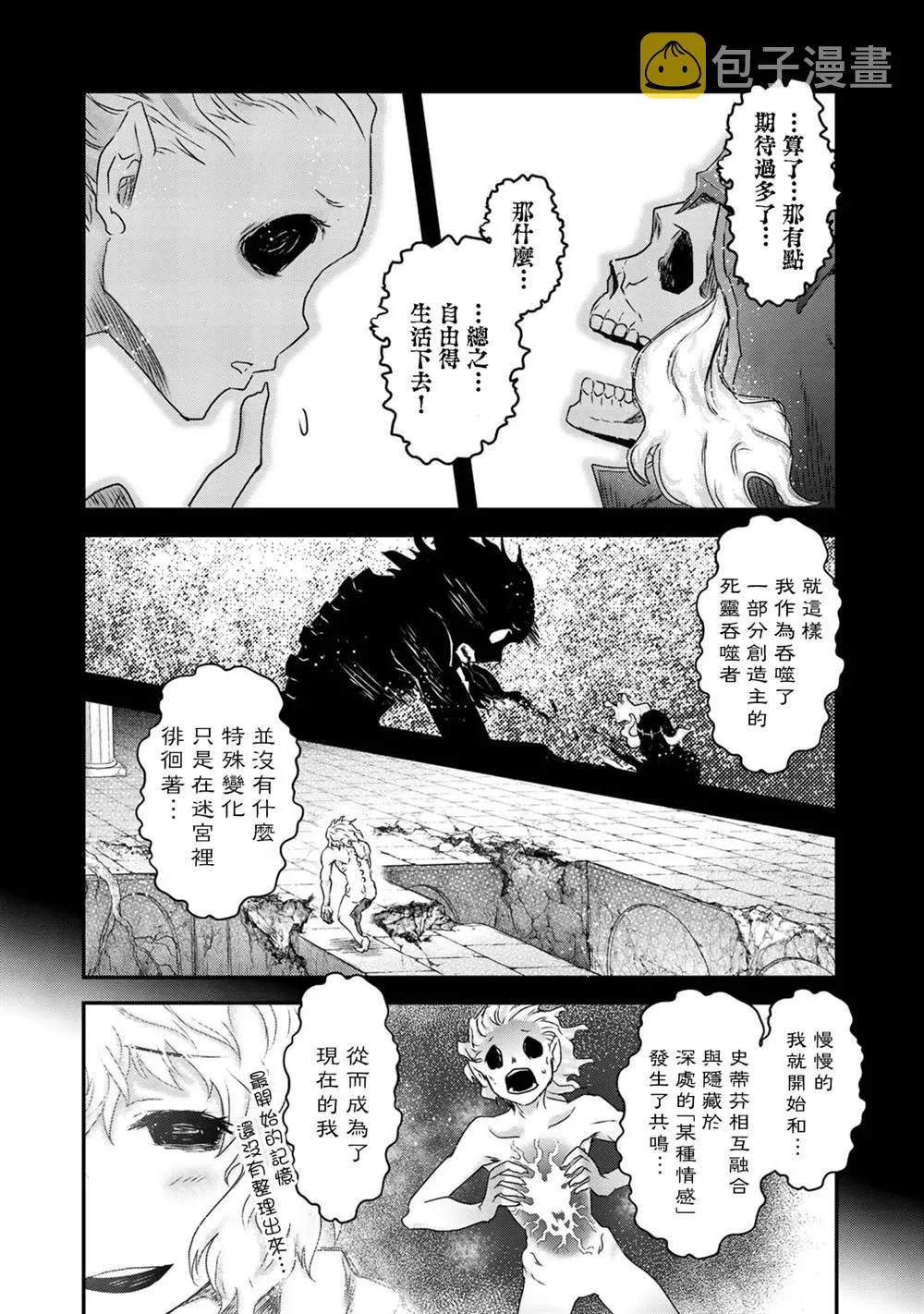 第40话 第16页