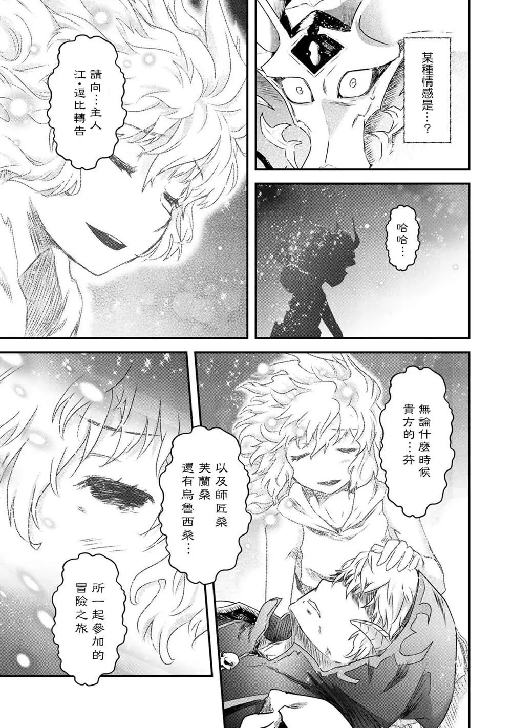 第40话 第17页