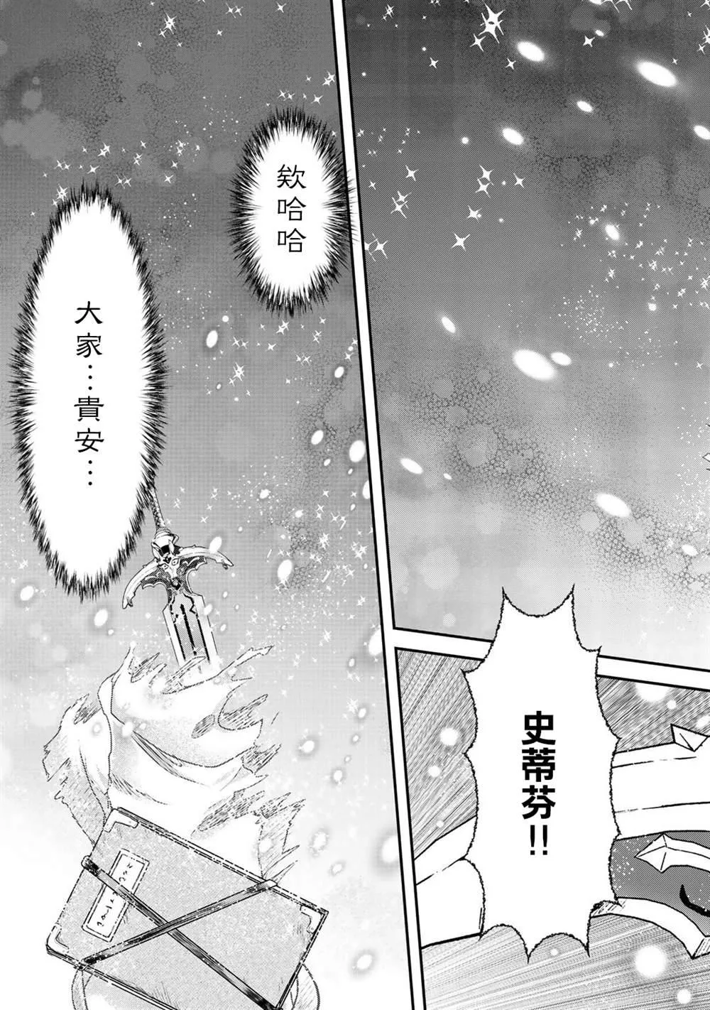 第40话 第19页