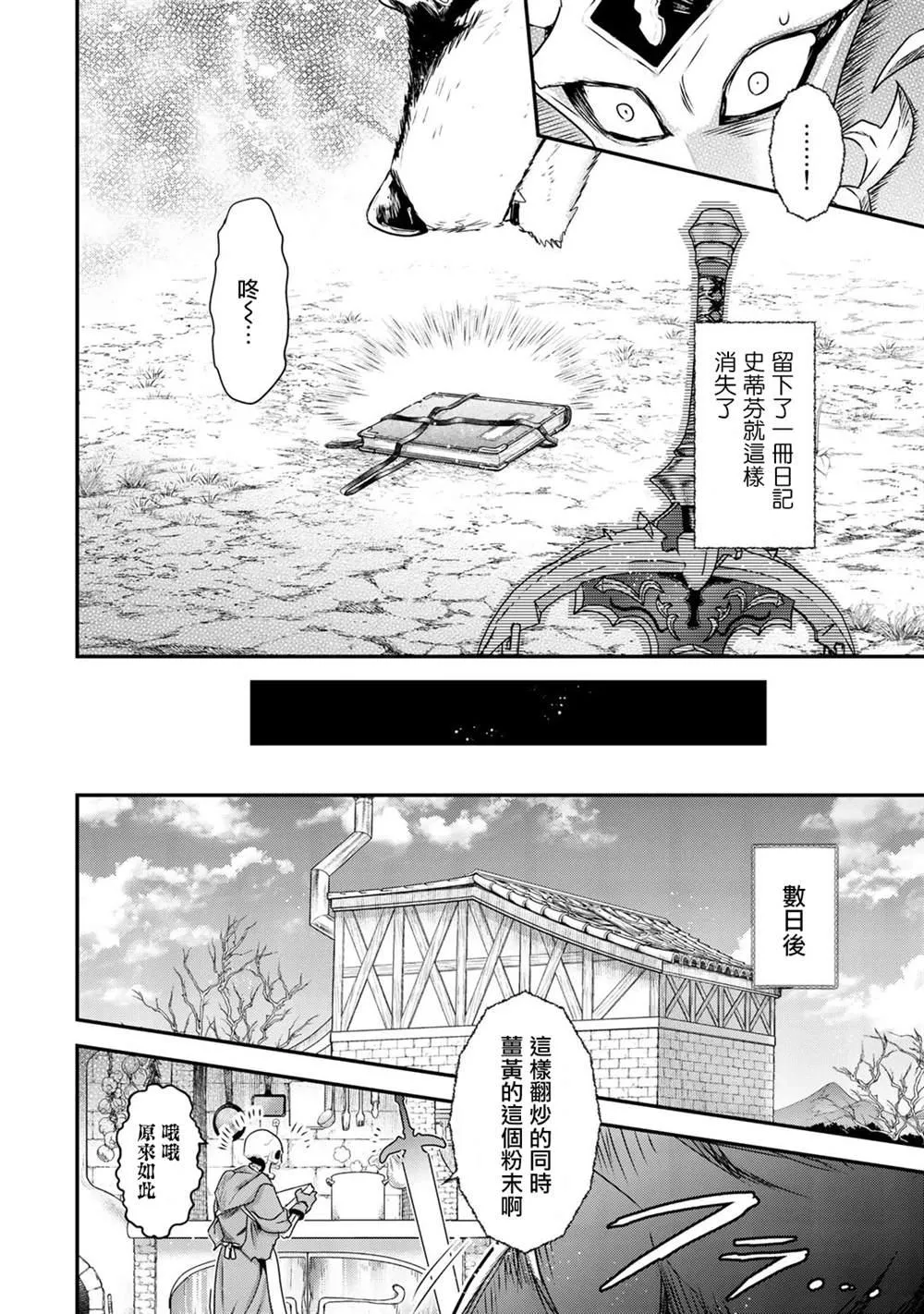 第40话 第20页