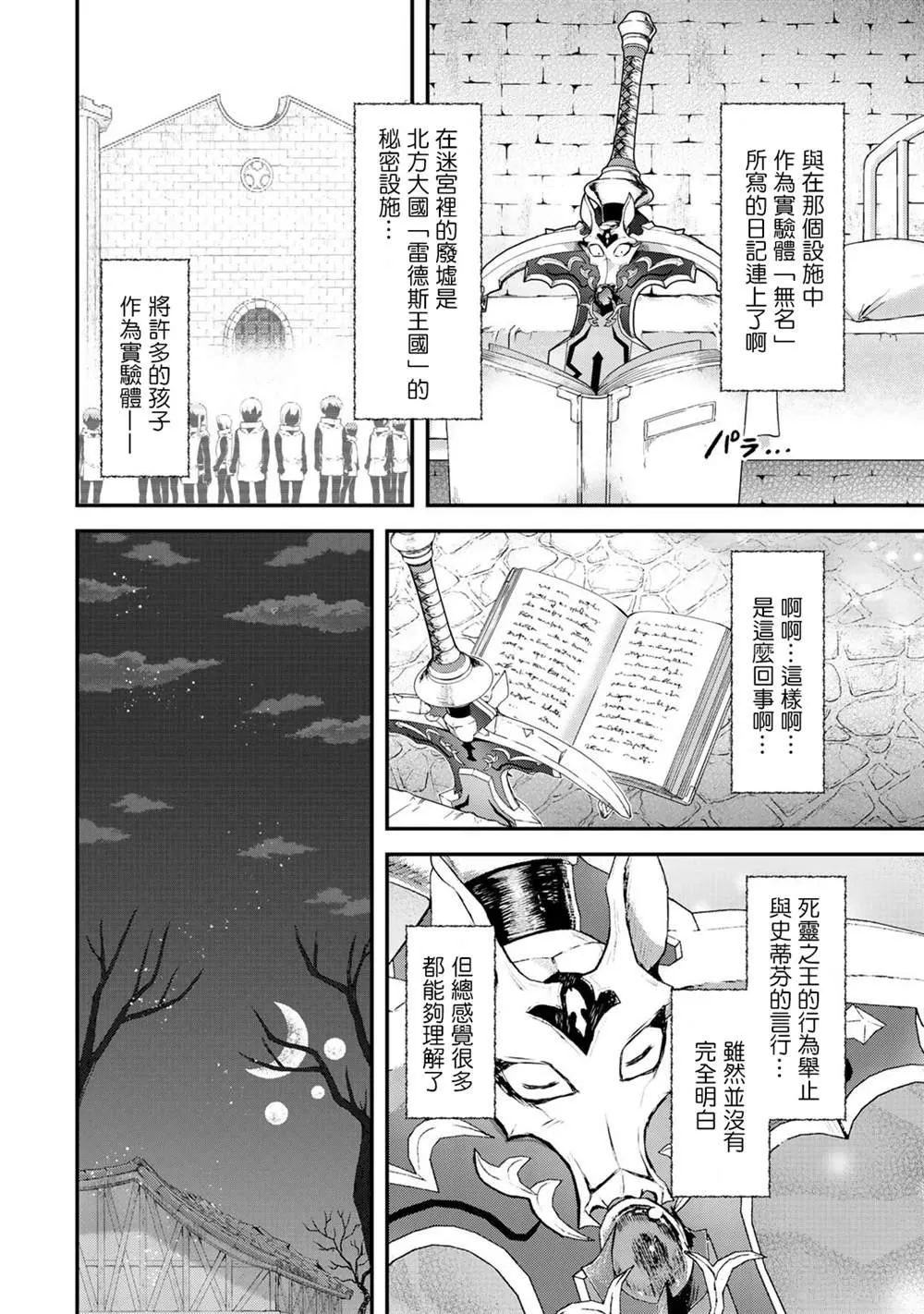第40话 第22页