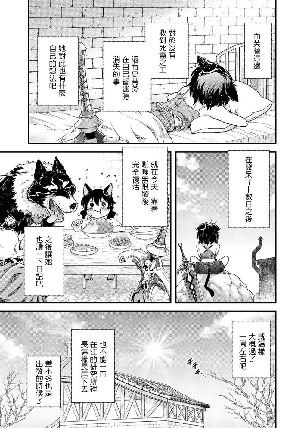 第40话 第23页