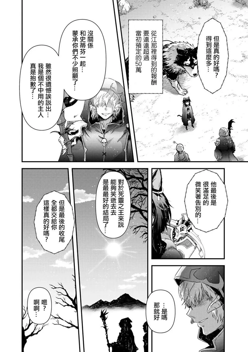 第40话 第24页