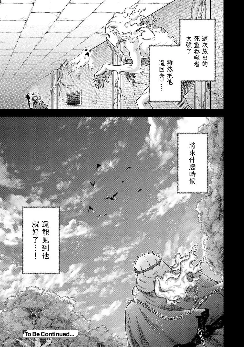 第40话 第30页