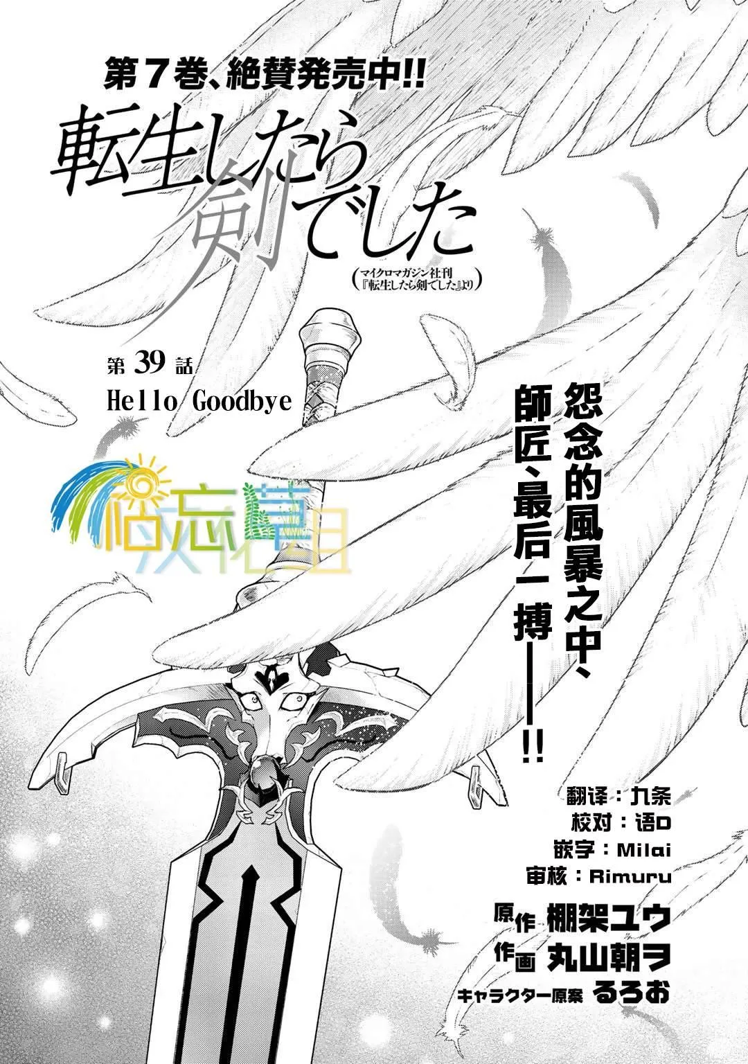 第39话 第1页