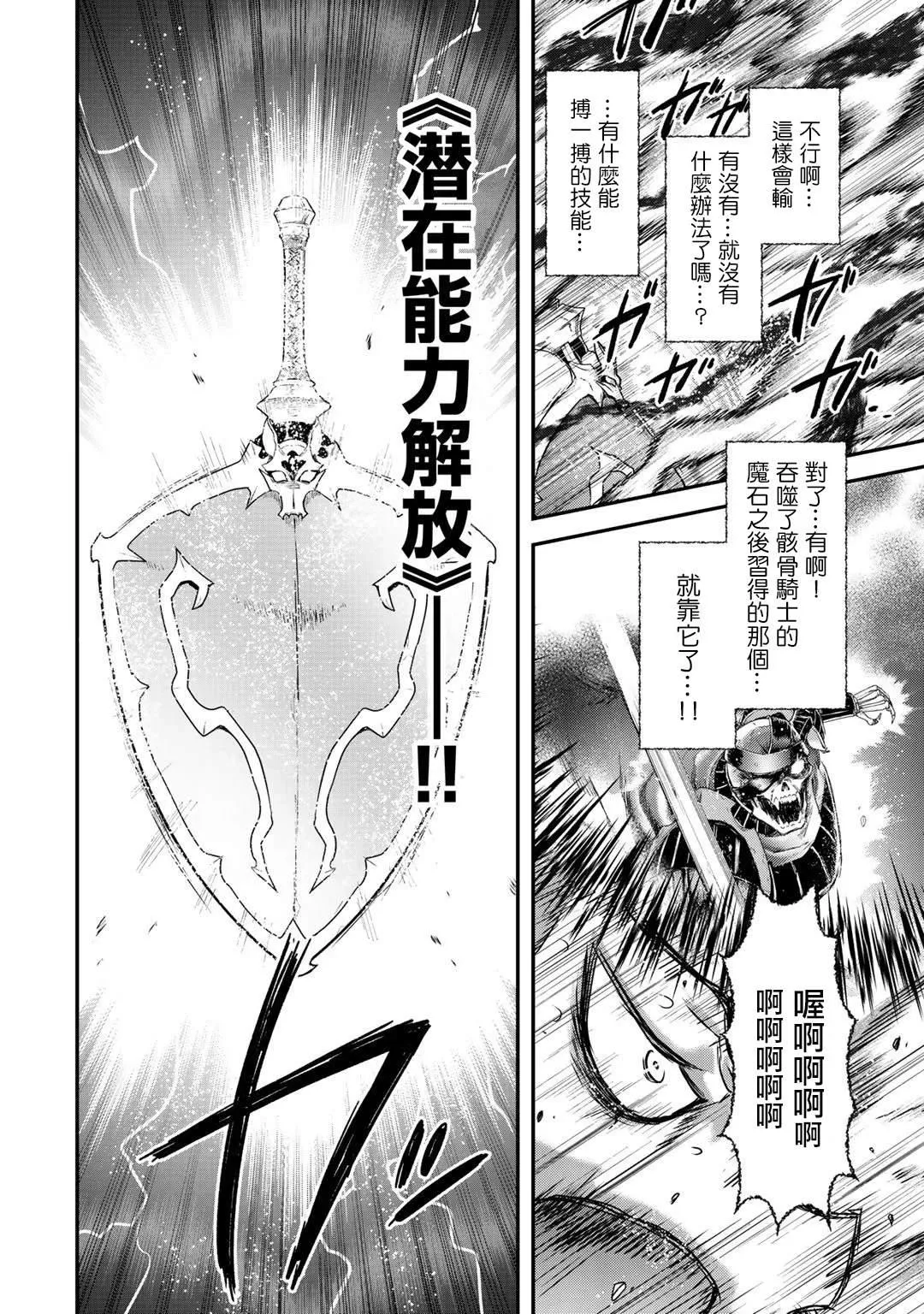 第39话 第6页