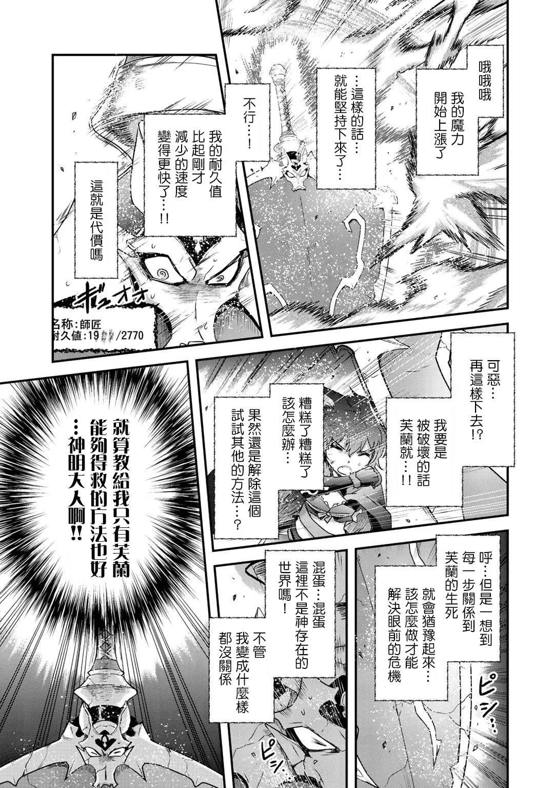 第39话 第7页