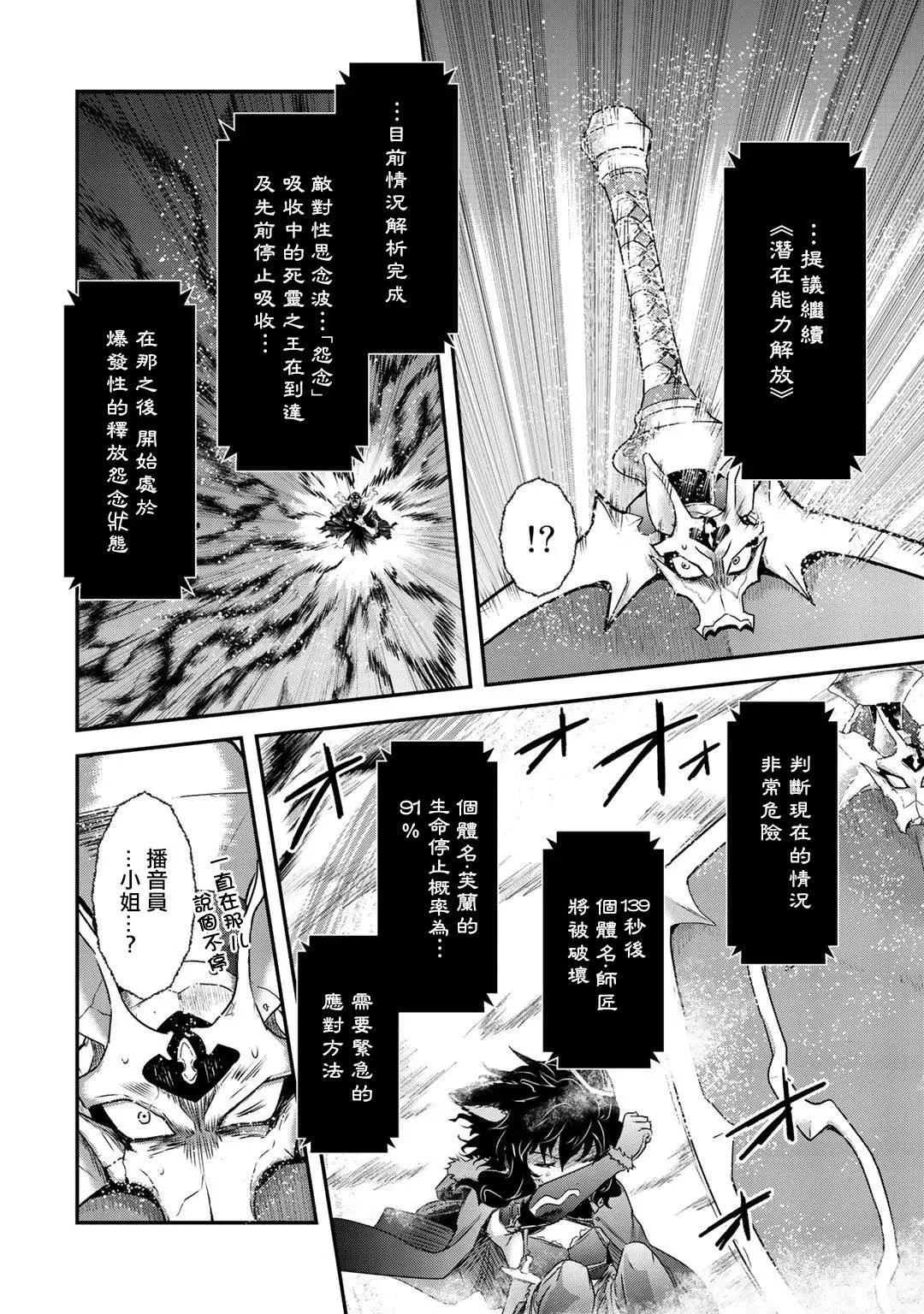 第39话 第8页