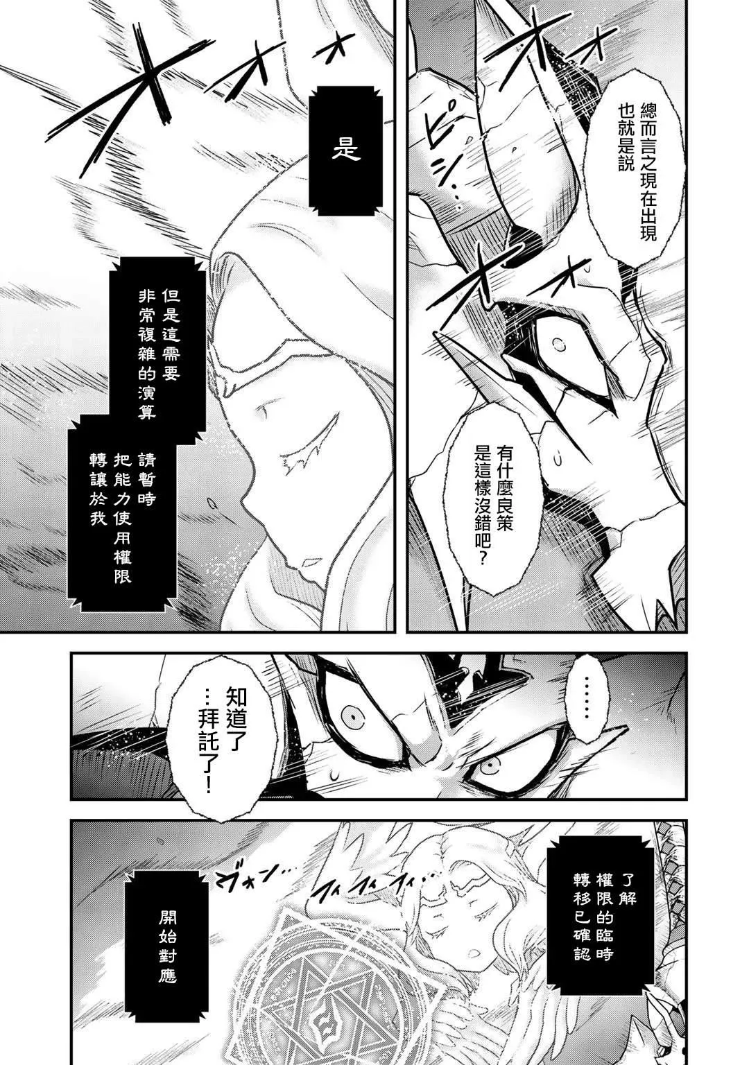 第39话 第11页
