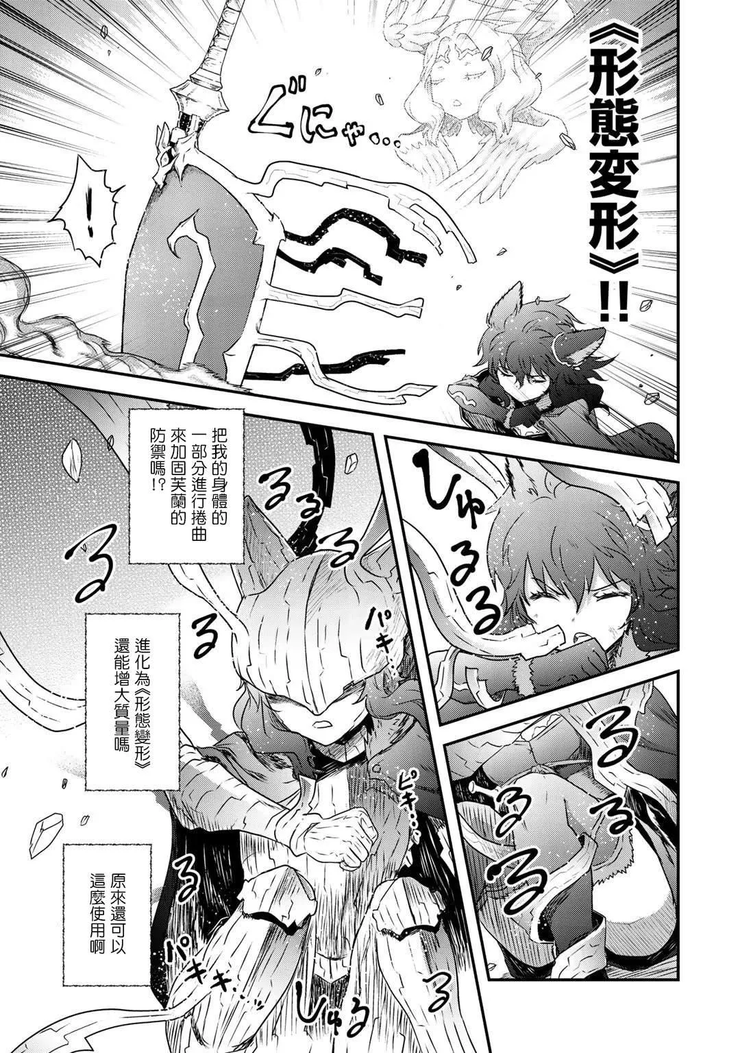 第39话 第13页