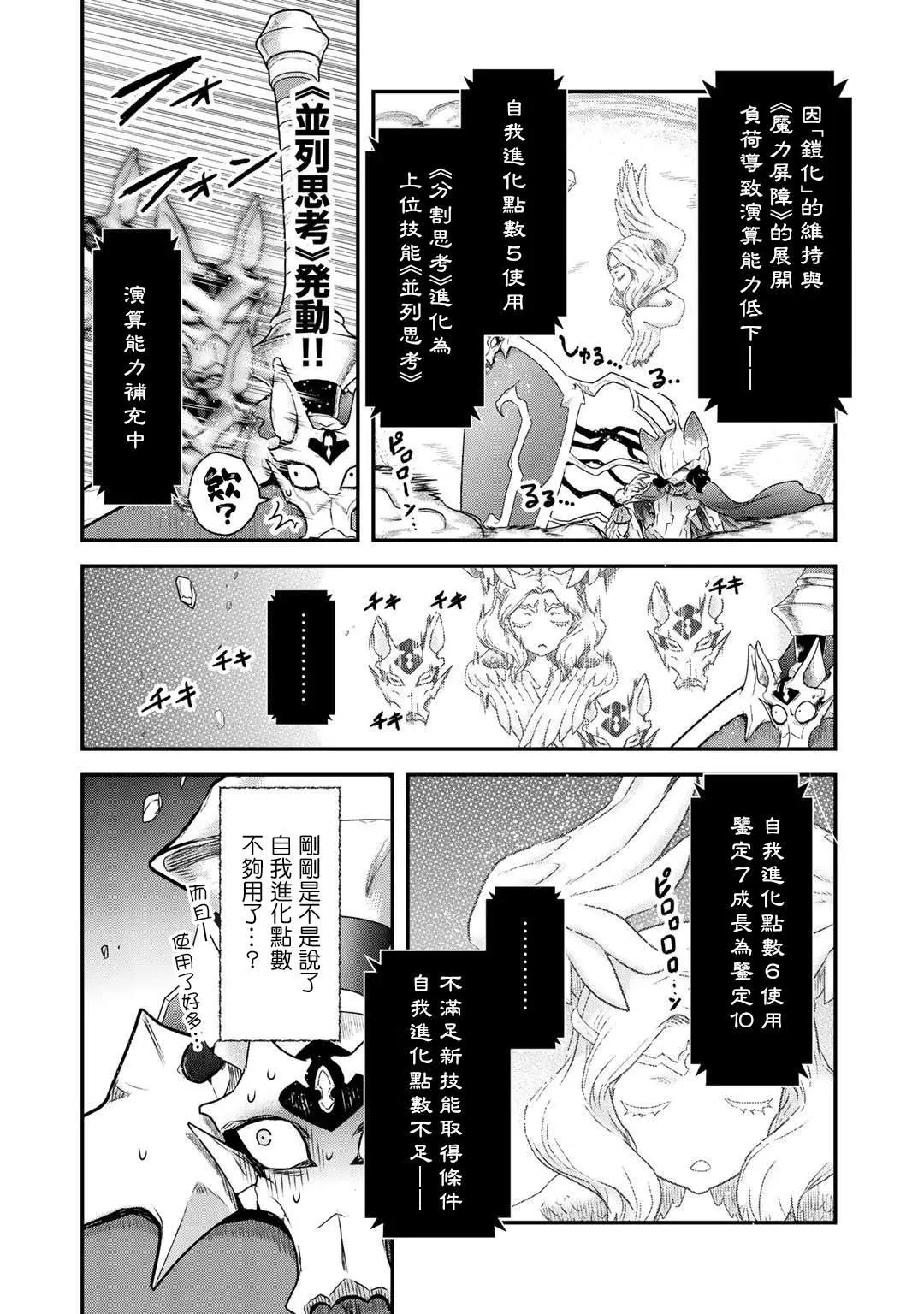 第39话 第14页