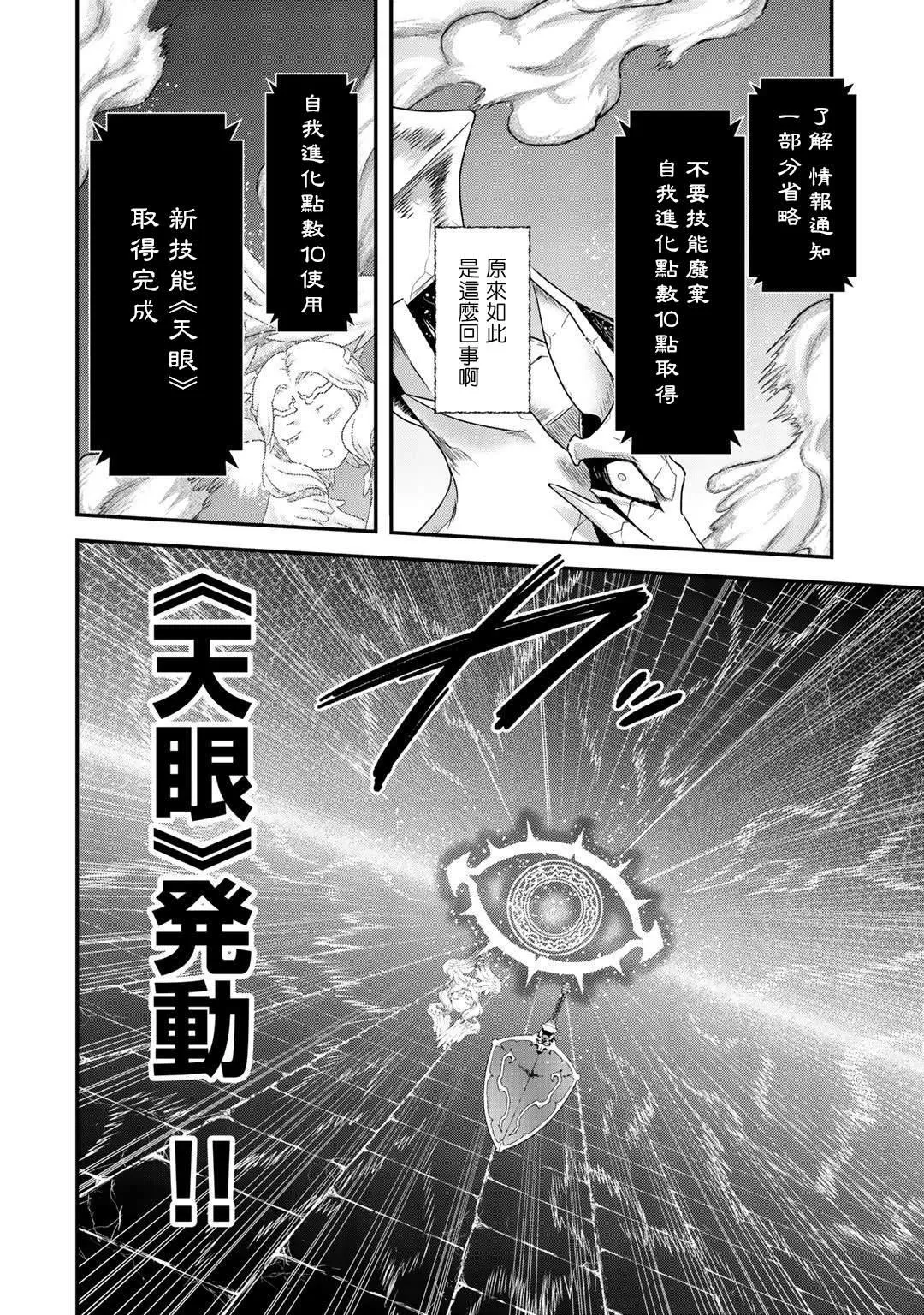 第39话 第16页