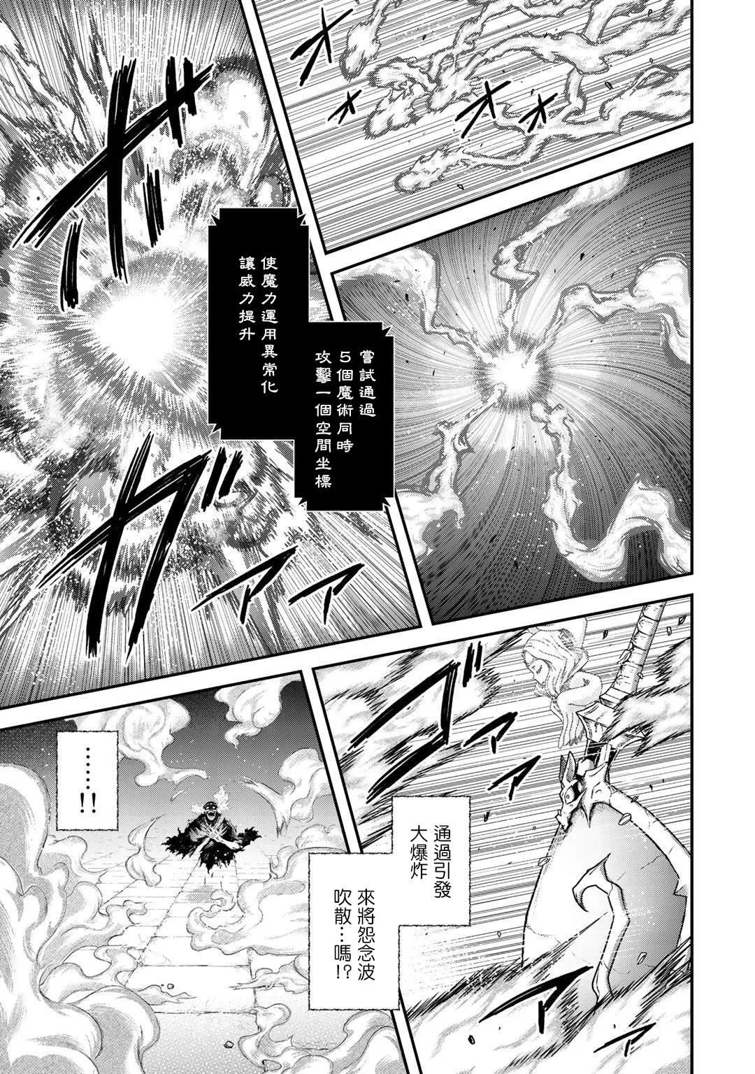 第39话 第21页