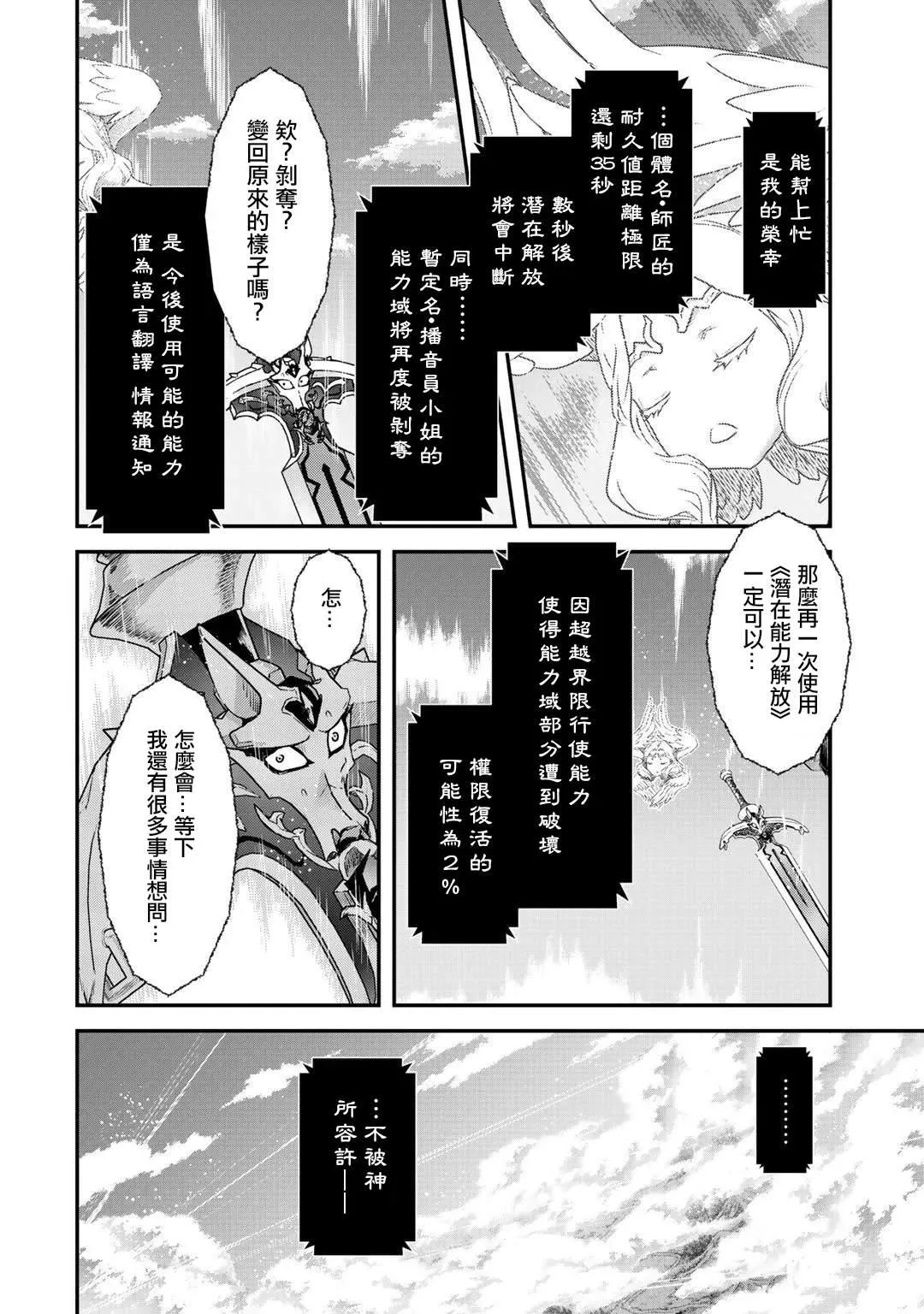 第39话 第28页