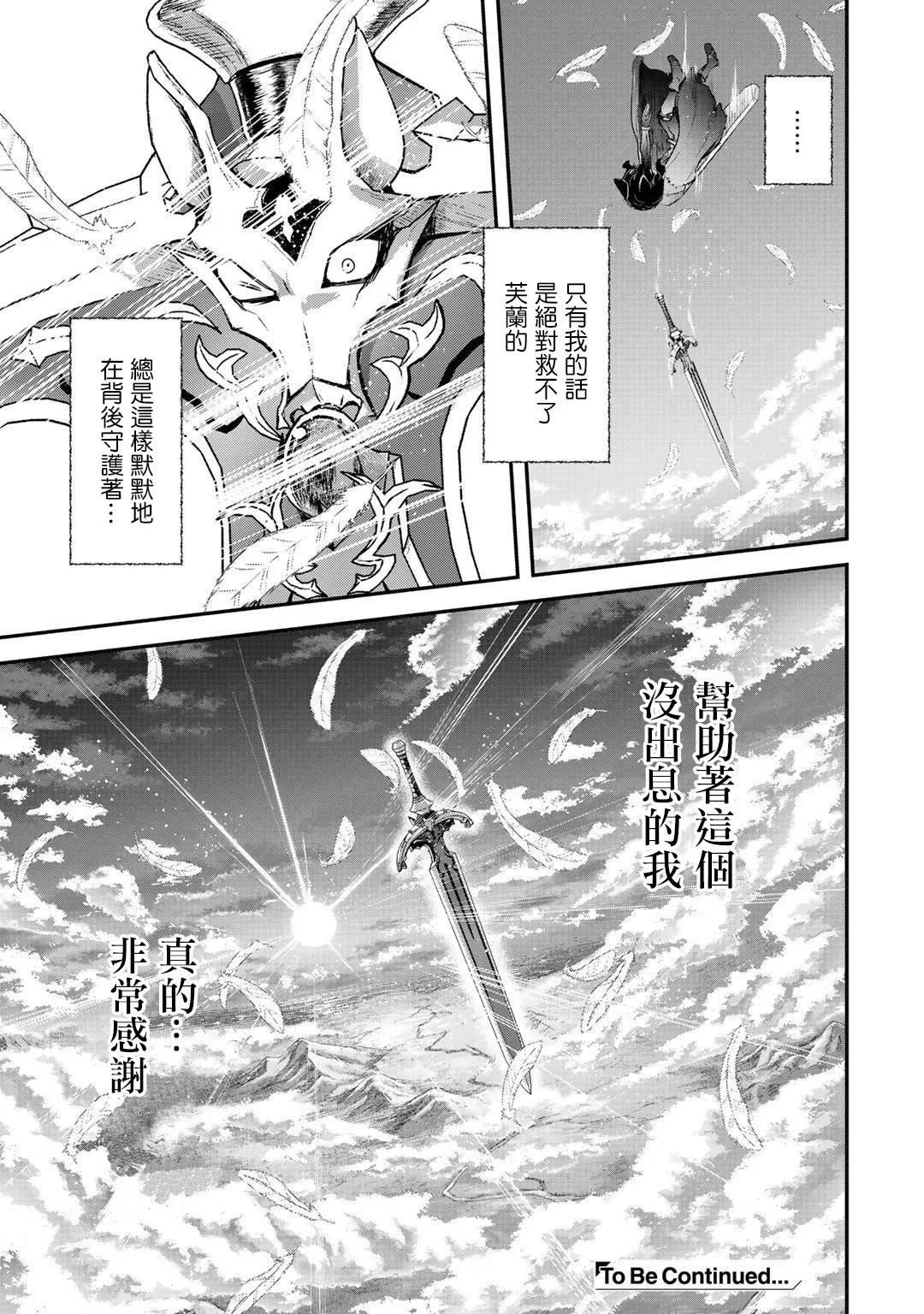 第39话 第31页
