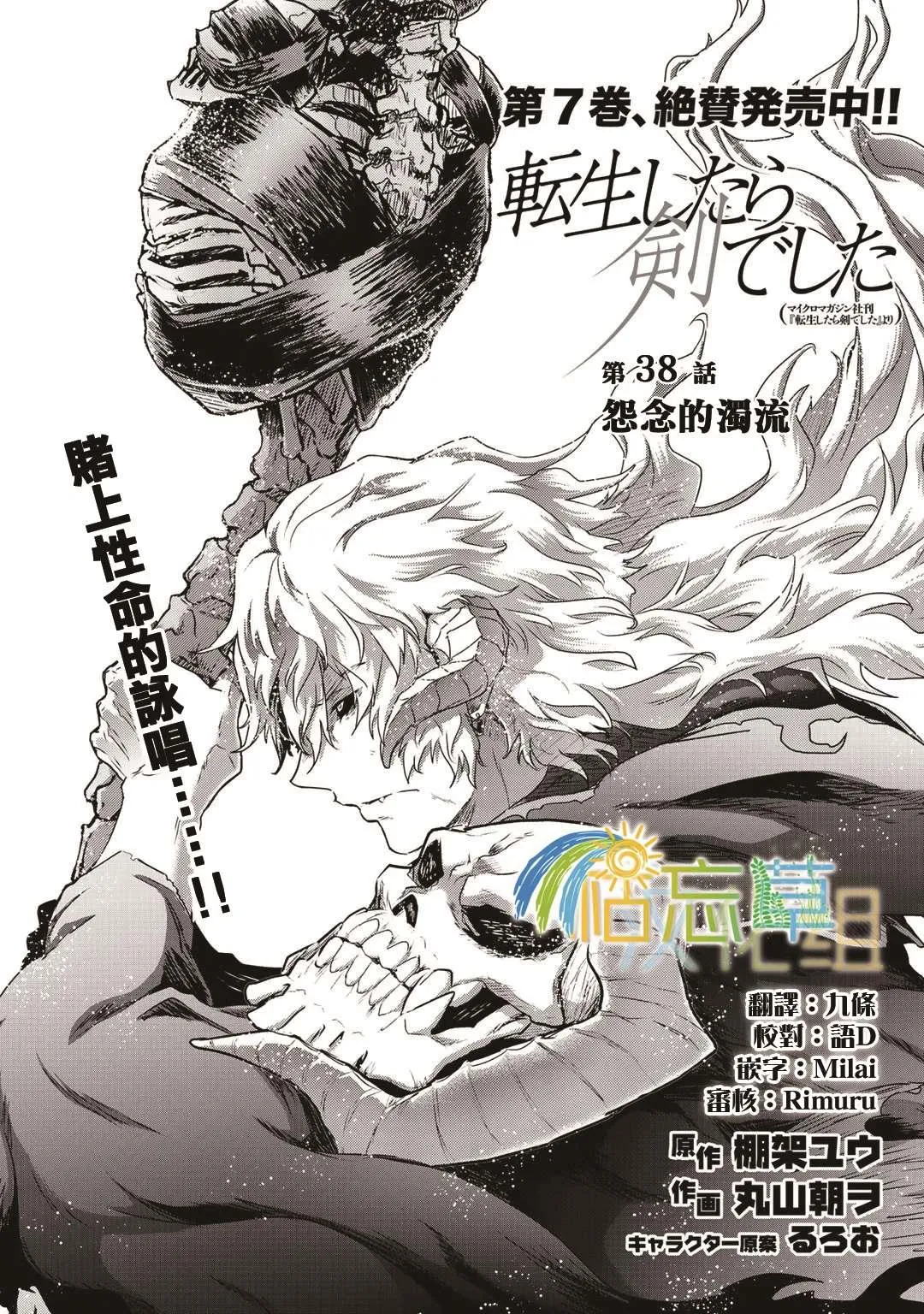 第38话 第1页