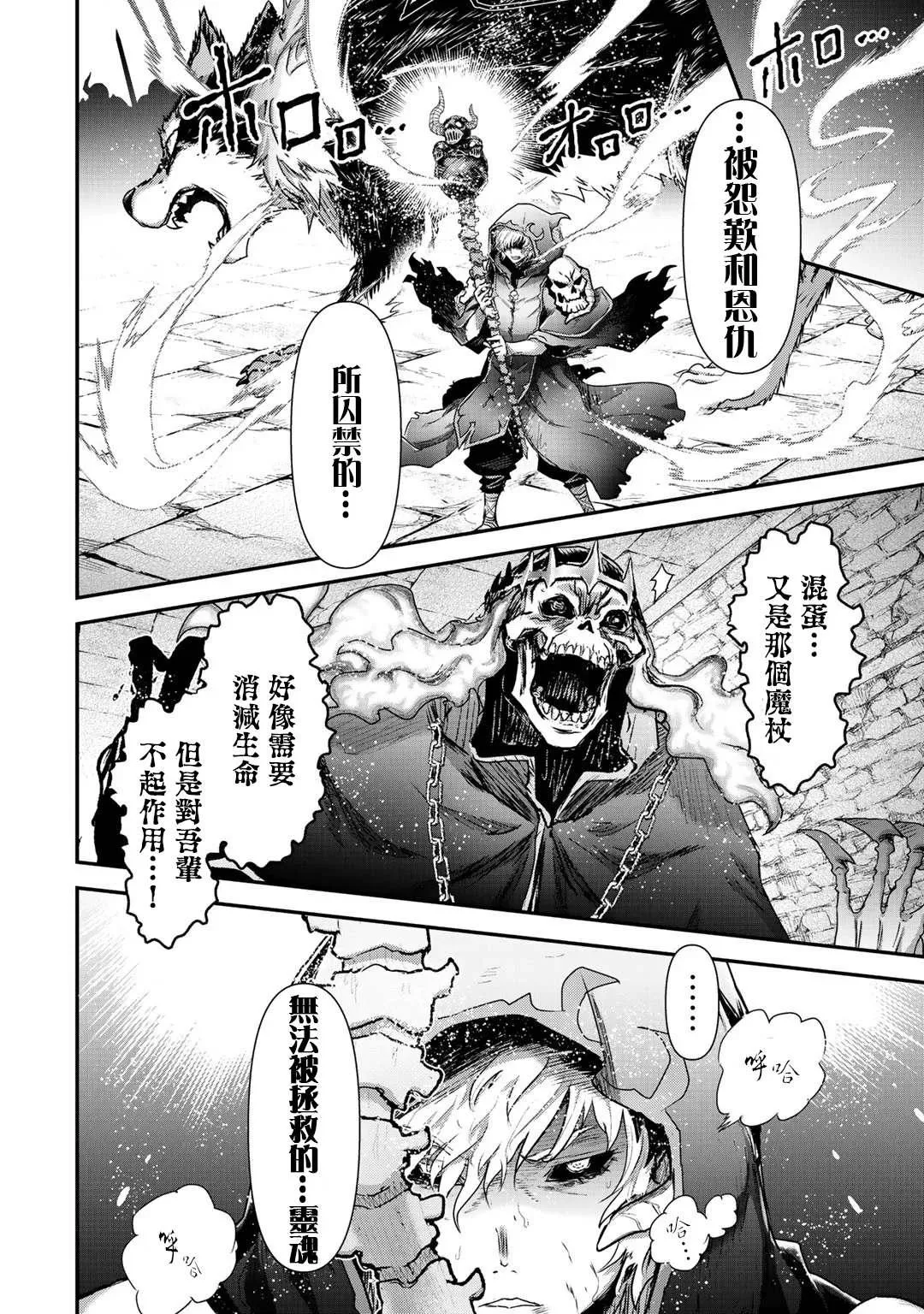 第38话 第2页