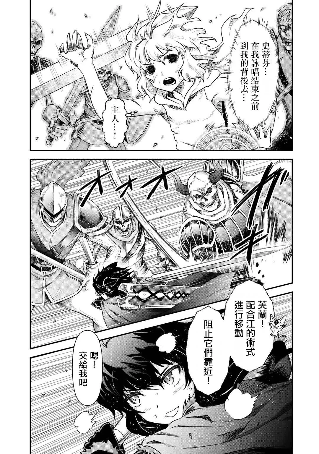 第38话 第3页