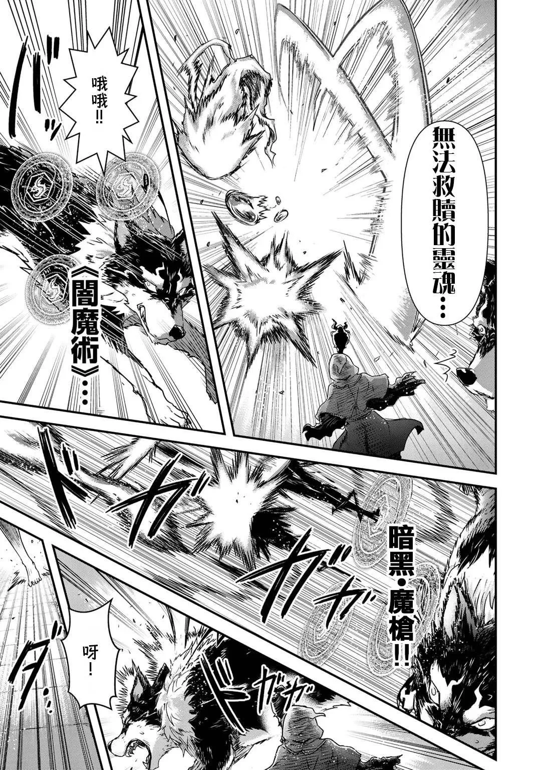 第38话 第5页