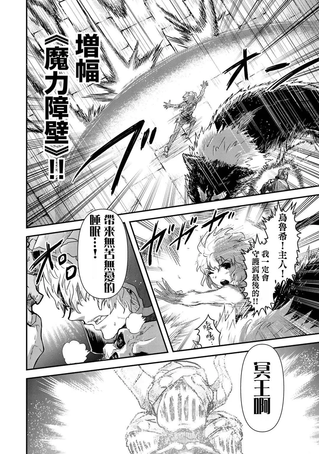 第38话 第6页