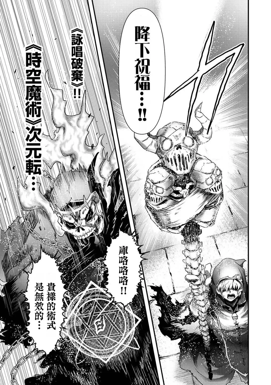 第38话 第7页