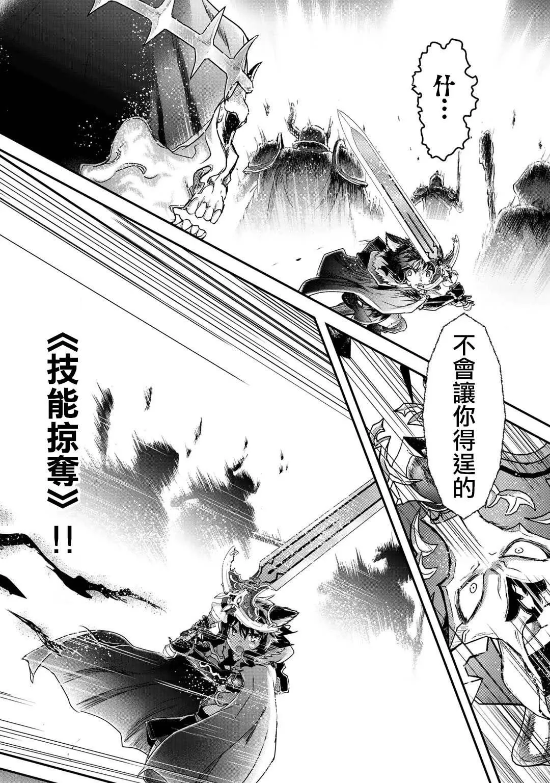 第38话 第8页