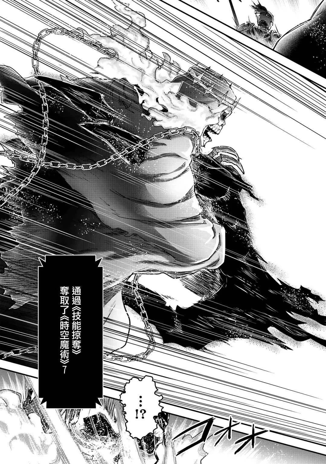 第38话 第9页