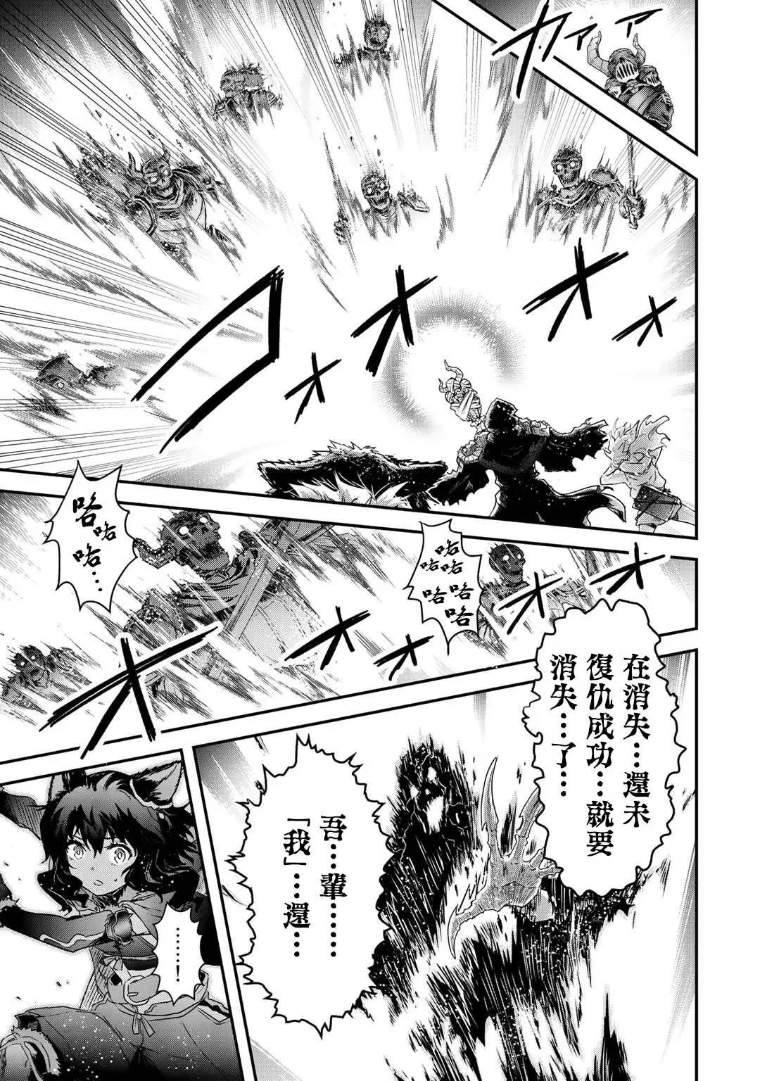 第38话 第13页