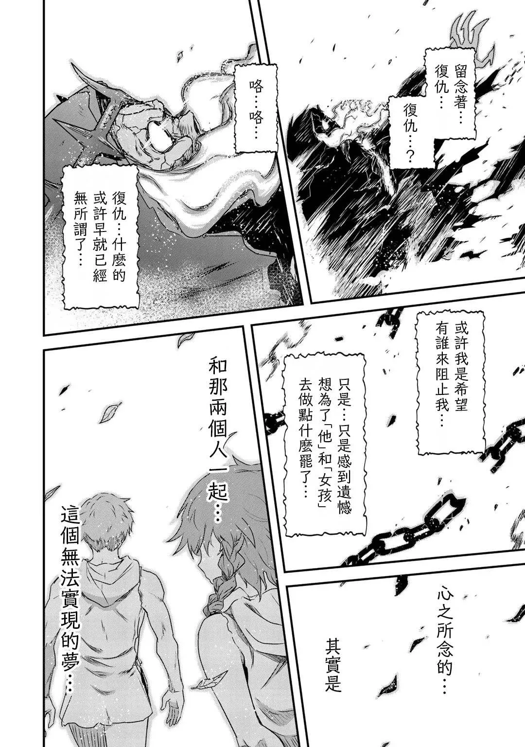 第38话 第14页