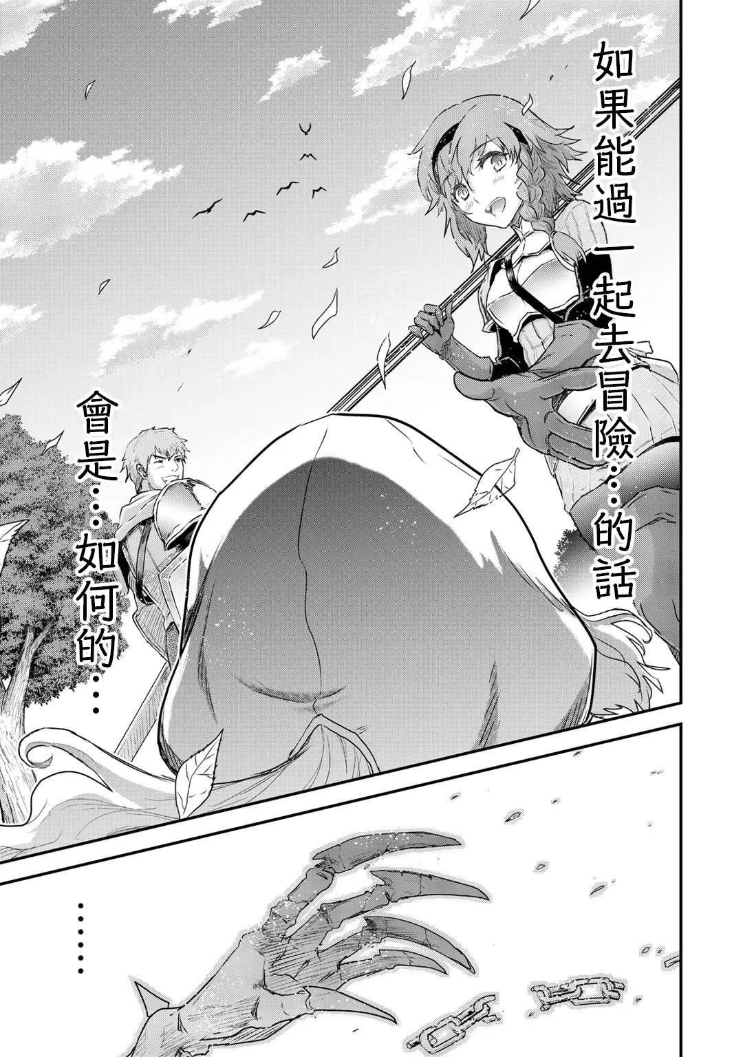 第38话 第15页