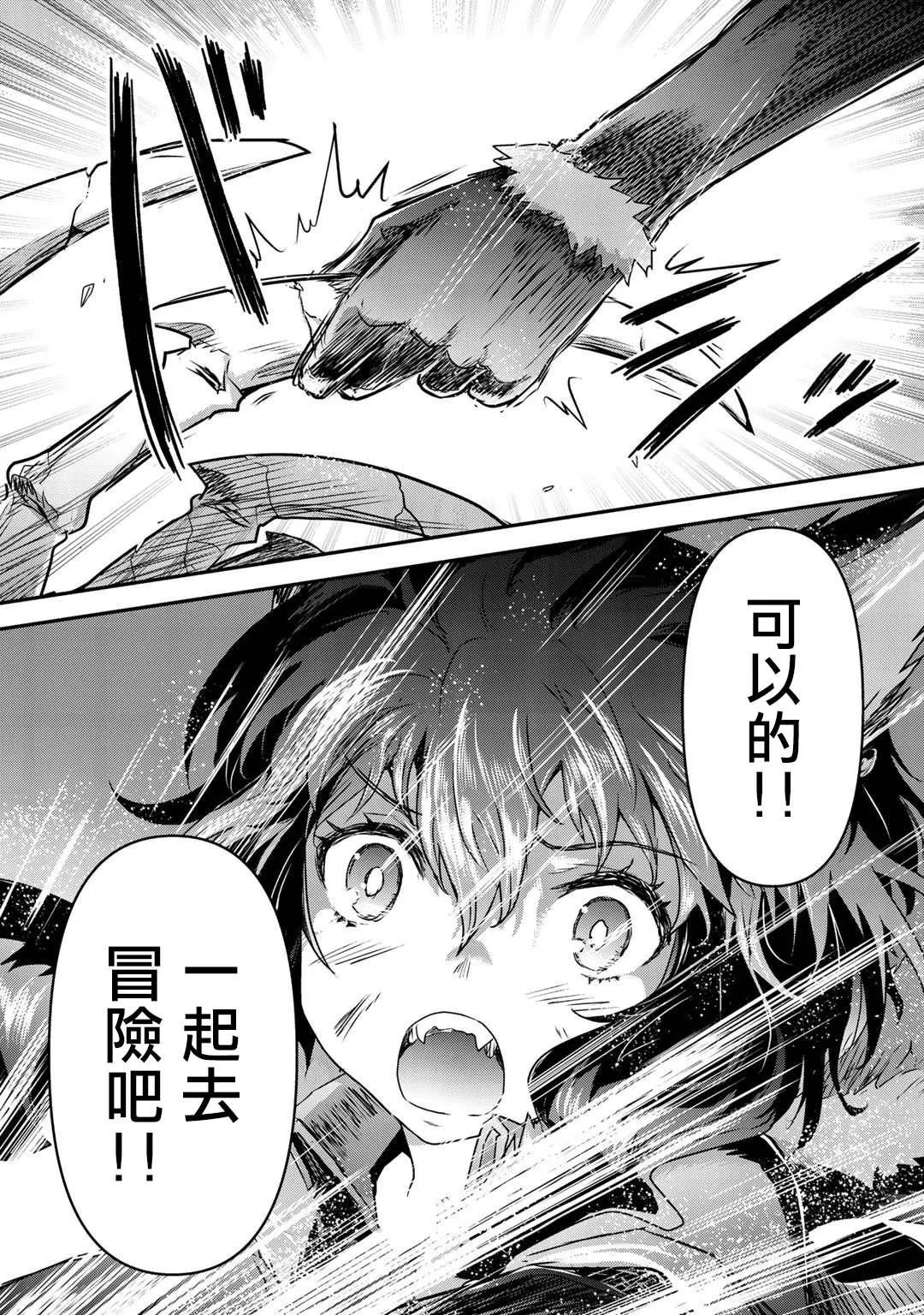 第38话 第16页