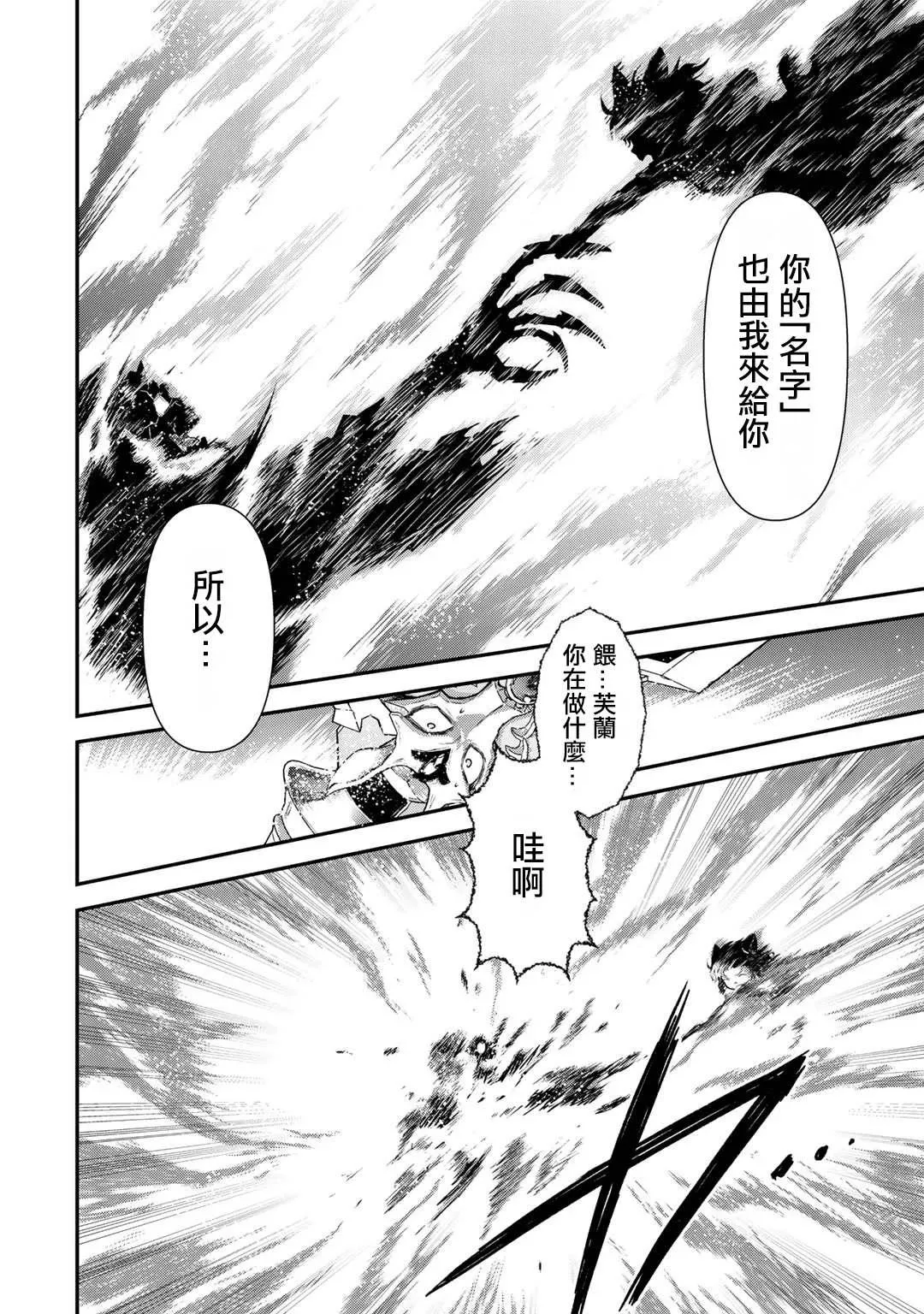 第38话 第18页