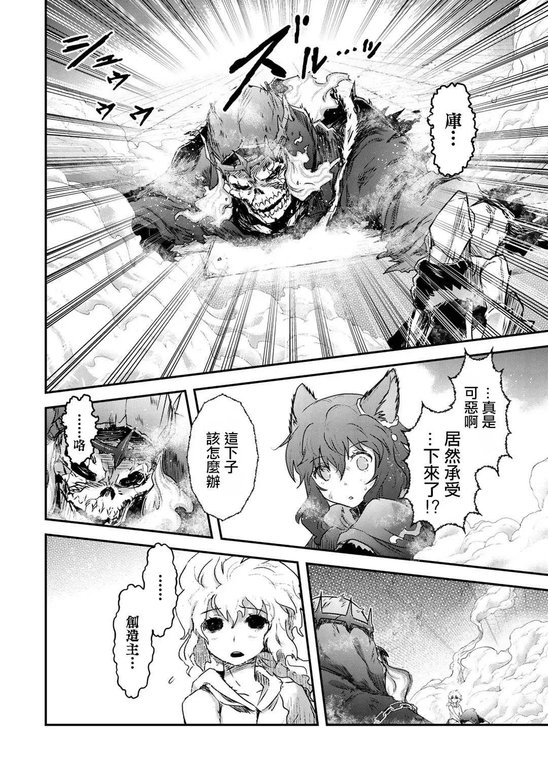 第38话 第20页
