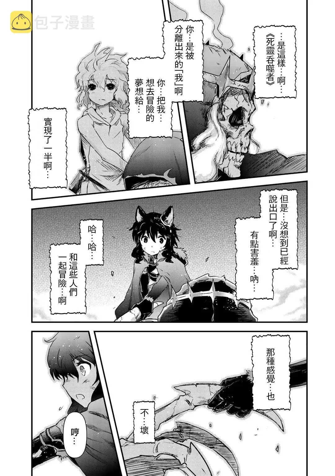第38话 第21页