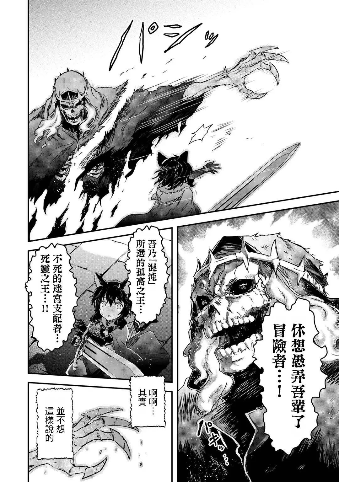 第38话 第22页