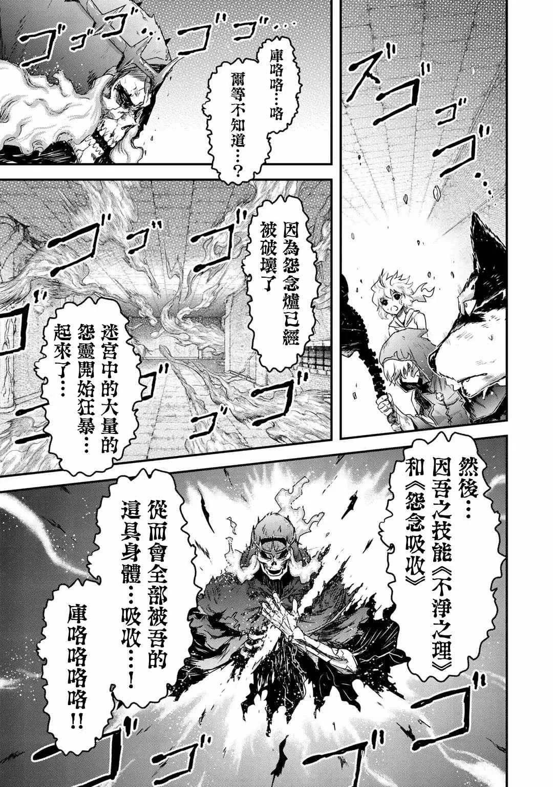 第38话 第23页