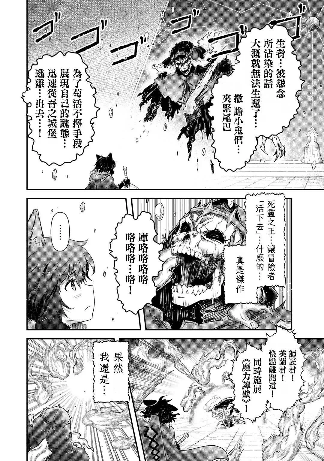 第38话 第24页