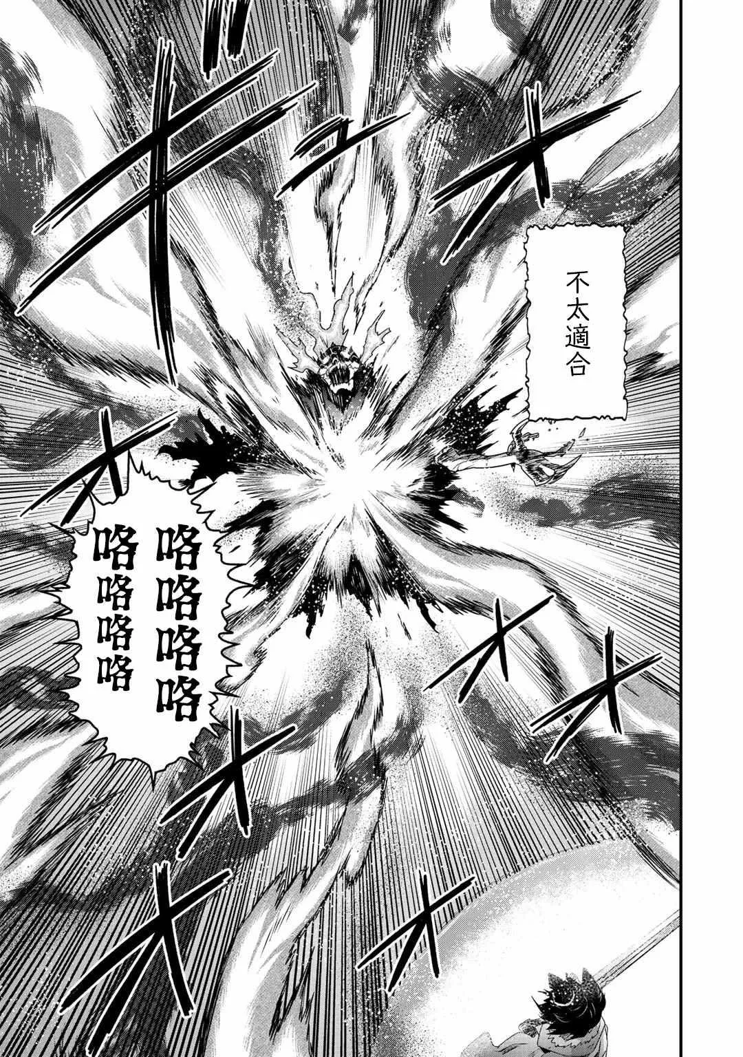 第38话 第25页