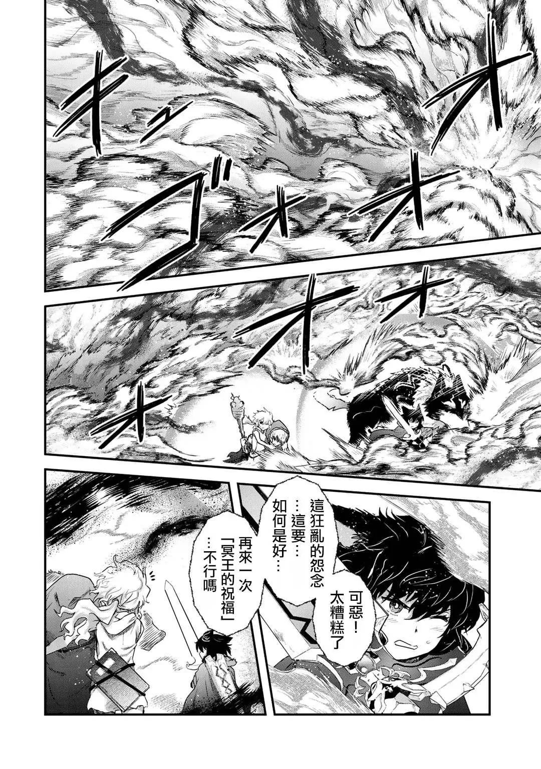 第38话 第26页