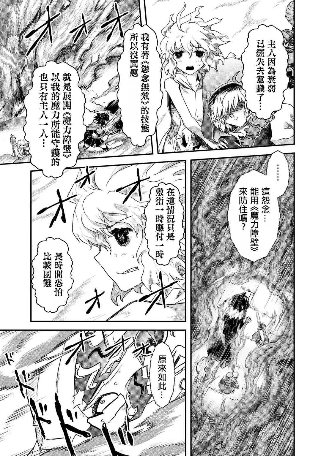 第38话 第27页