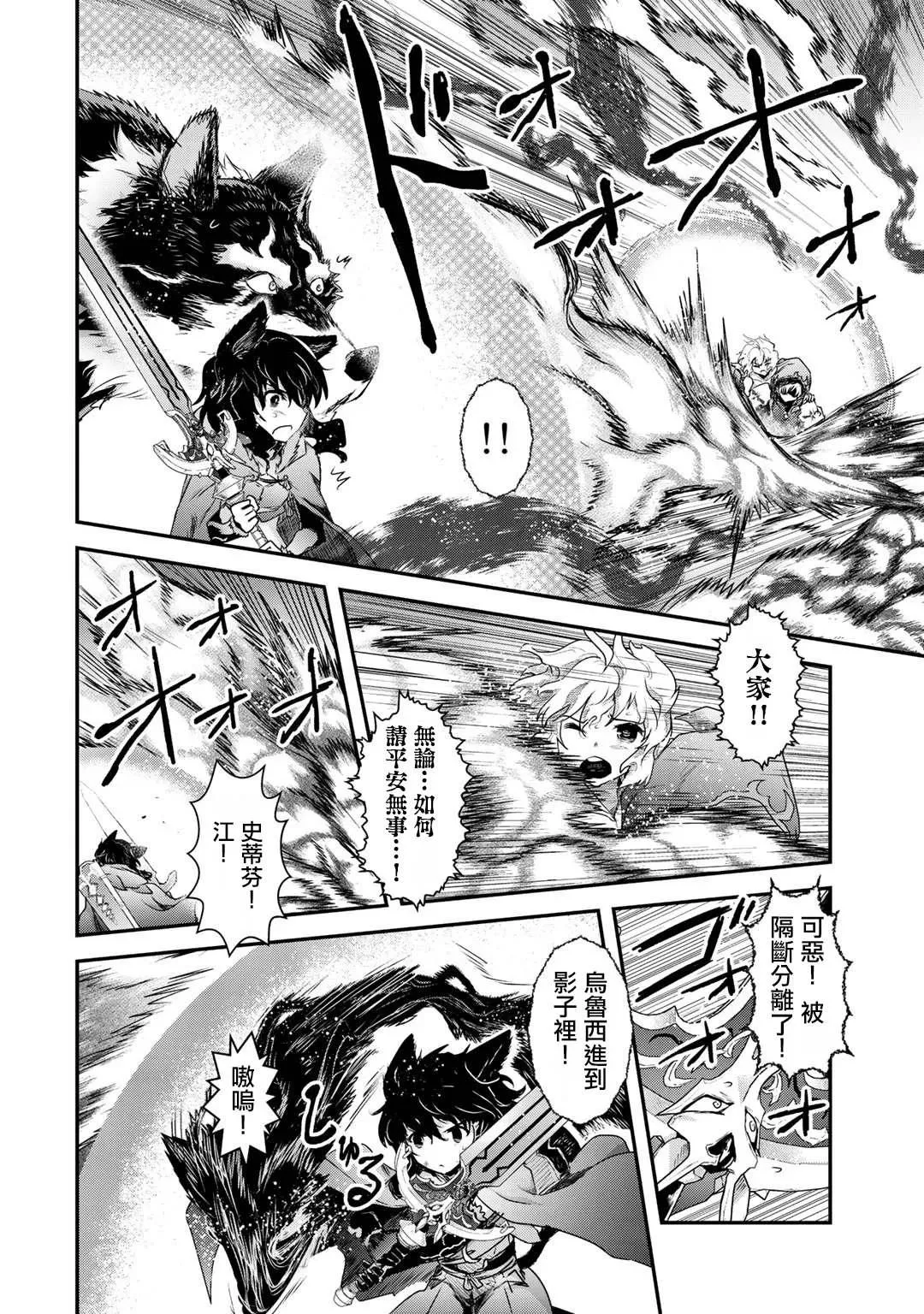 第38话 第28页