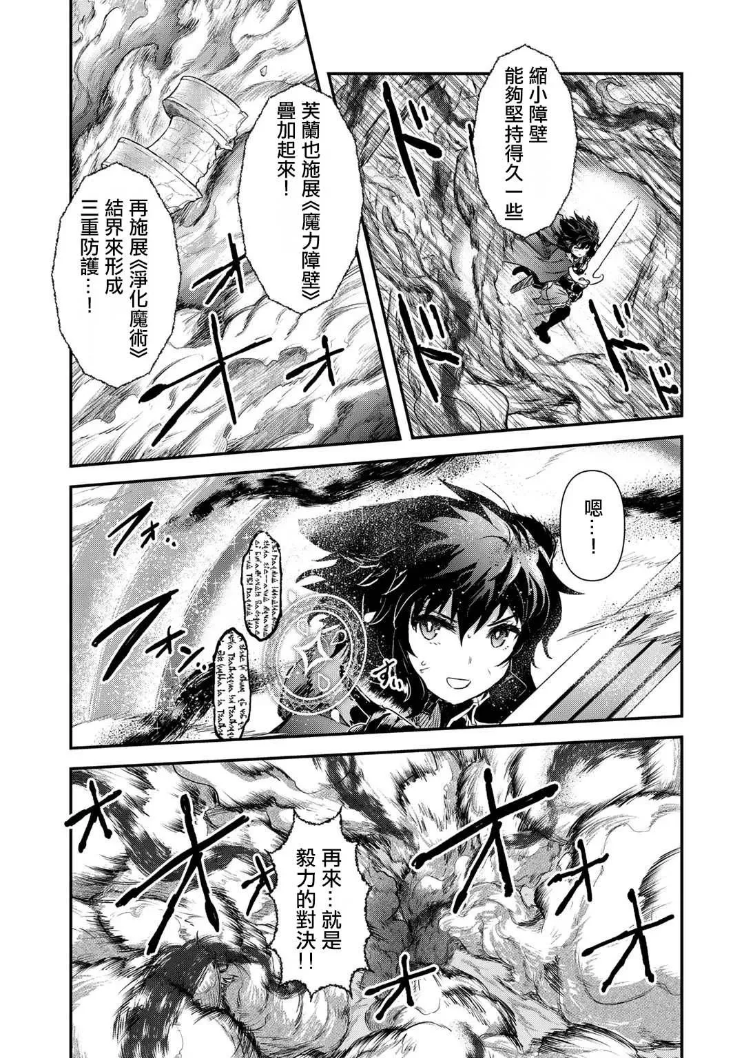 第38话 第29页