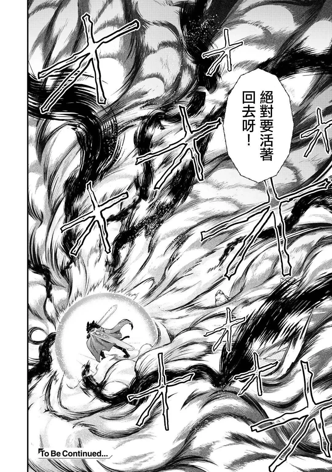 第38话 第30页