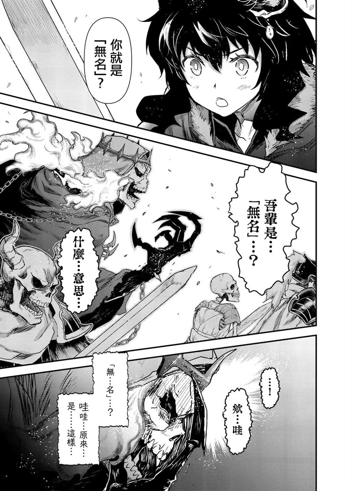 第37话 第1页