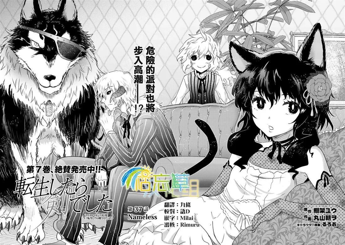 第37话 第2页